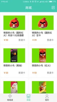 �ų�ͨ�����ֻ���v2.3.4 �ֻ����ͼ