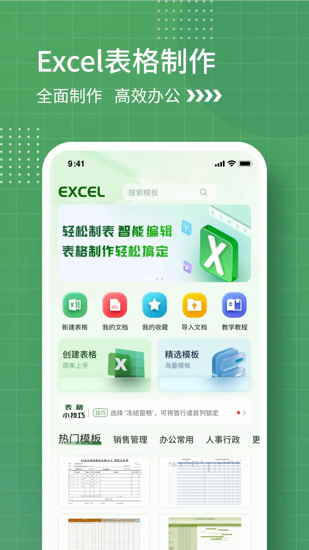 ��������(�ֻ��Ʊ�����)v1.3.8 �ٷ������ͼ