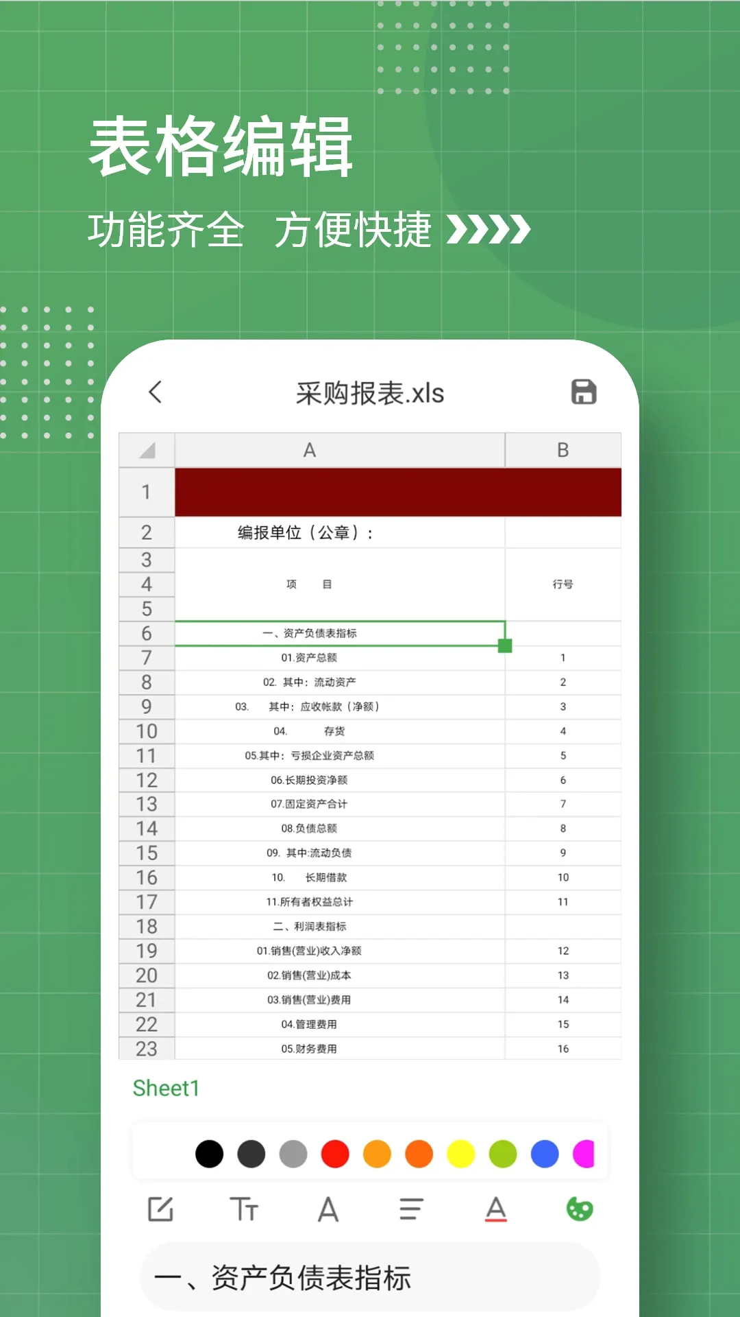 ��������(�ֻ��Ʊ�����)v1.3.8 �ٷ������ͼ