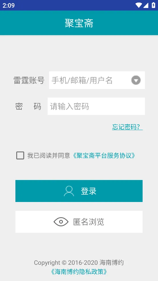 �۱�ի��׿���ֻ���v2.0.5 ��Ѱ��ͼ