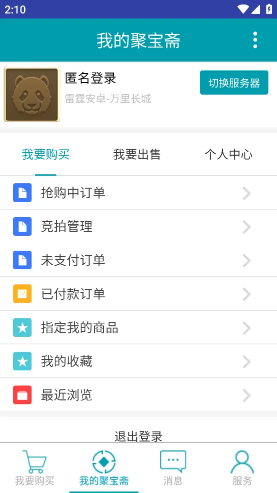 �۱�ի��׿���ֻ���v2.0.5 ��Ѱ��ͼ