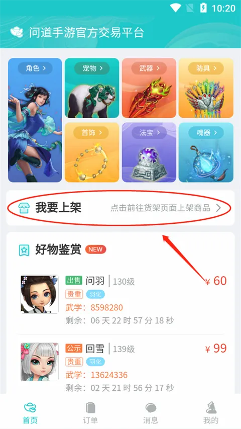 聚宝斋安卓版手机版 聚宝斋安卓版手机版