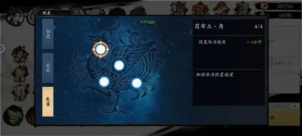 一念通天(修仙roguelike游戏) 一念通天(修仙roguelike游戏)