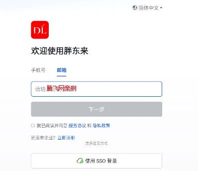 �ֶ���(Ա���칫APP)