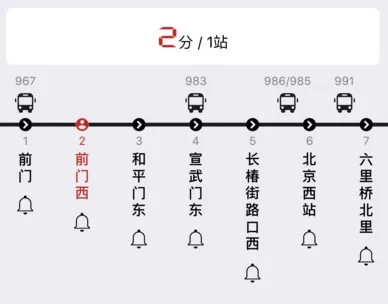 北京公交2026官方最新版本 北京公交2026官方最新版本