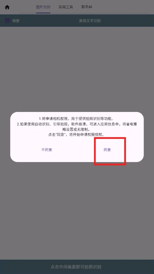 落寞工具箱最新手机版 落寞工具箱最新手机版
