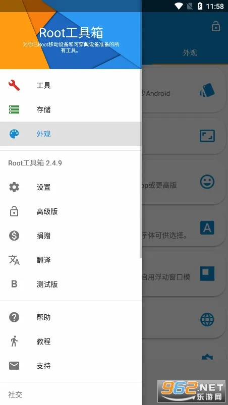 Root�����������ֻ���v@7F080001 ��׿���ͼ