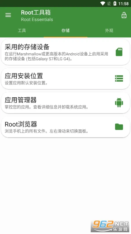 Root�����������ֻ���v@7F080001 ��׿���ͼ