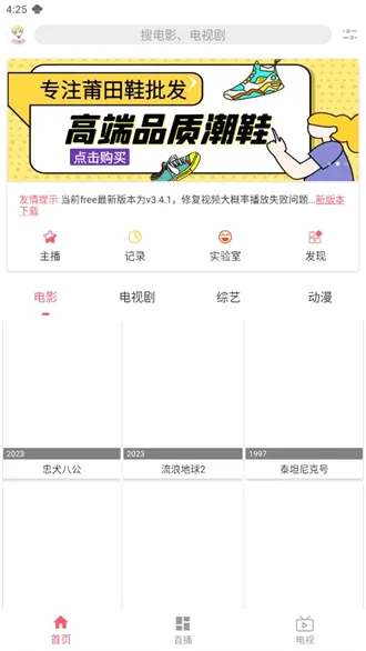 free免费追剧2026最新版本 free免费追剧2026最新版本