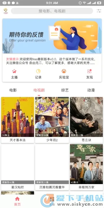 free免费追剧2026最新版本 free免费追剧2026最新版本