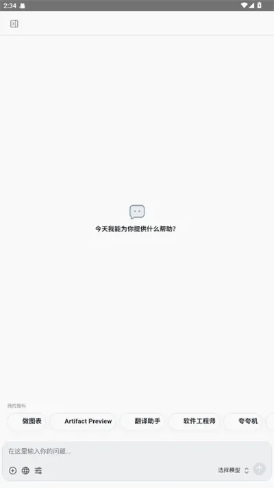 Chatbox(AI������������)v1.12.3 ��Ѱ��ͼ