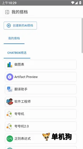 Chatbox(AI������������)v1.12.3 ��Ѱ��ͼ