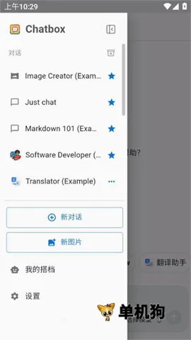Chatbox(AI������������)v1.12.3 ��Ѱ��ͼ