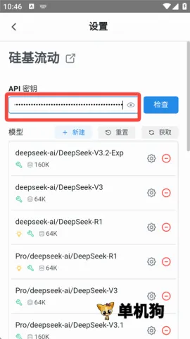 Chatbox(AI智能助手软件) Chatbox(AI智能助手软件)