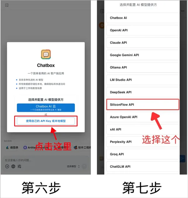 Chatbox(AI智能助手软件) Chatbox(AI智能助手软件)
