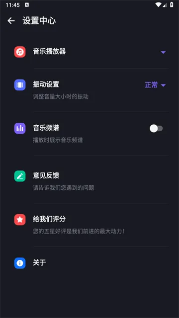 音量增强器最新手机版 音量增强器最新手机版