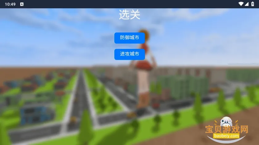 �޴������ˣ(�޴����ɫ������Ϸ)v1.0.1 ��׿���ͼ