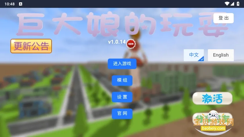 �޴������ˣ(�޴����ɫ������Ϸ)v1.0.1 ��׿���ͼ