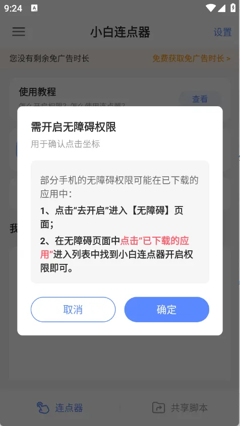 С��������(�Զ��������)v1.5 �ٷ������ͼ