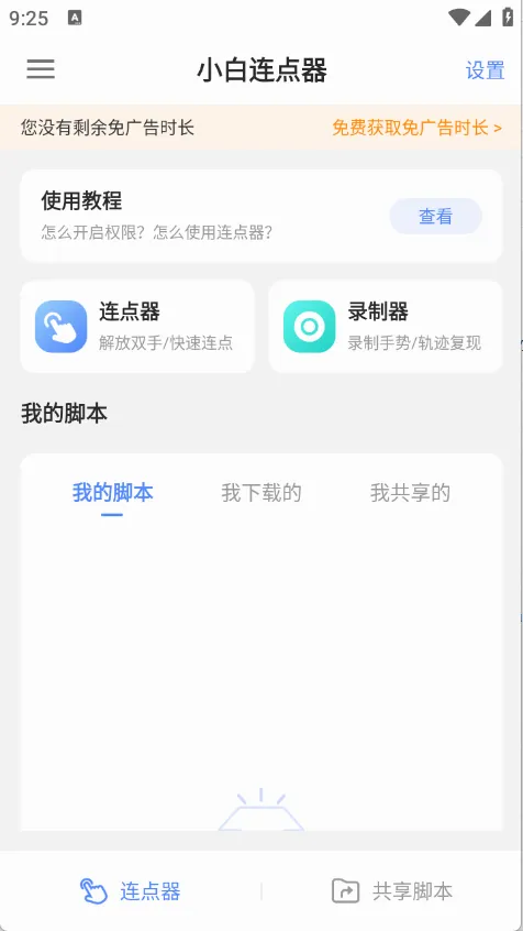 С��������(�Զ��������)v1.5 �ٷ������ͼ