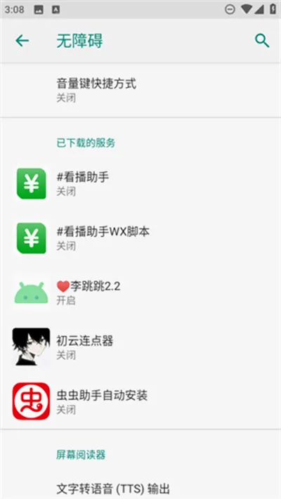 ����������(�Զ��������)v1.9.66 ��׿���ͼ