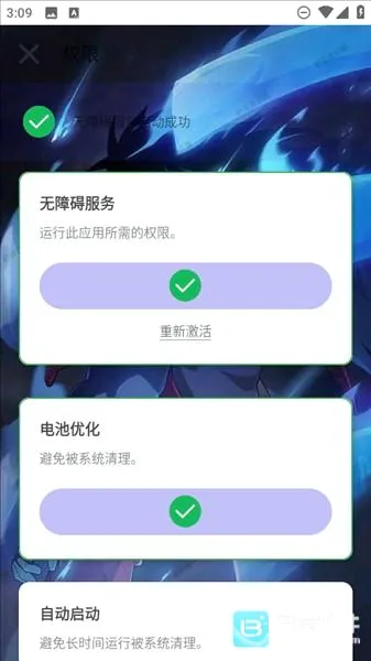 初云连点器(自动点击工具) 初云连点器(自动点击工具)