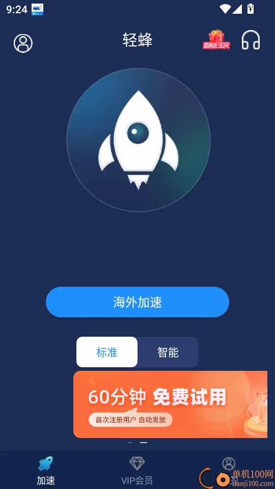 轻蜂加速器安卓版手机版 轻蜂加速器安卓版手机版