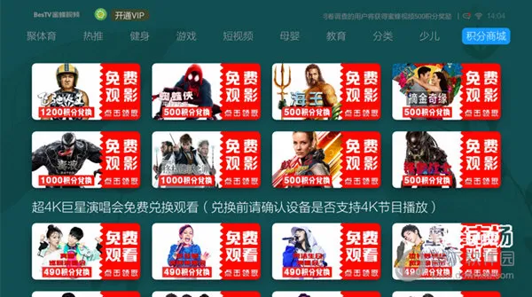 蜜蜂视频(影视播放软件) 蜜蜂视频(影视播放软件)