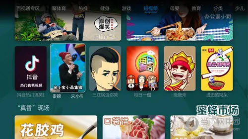 蜜蜂视频(影视播放软件) 蜜蜂视频(影视播放软件)