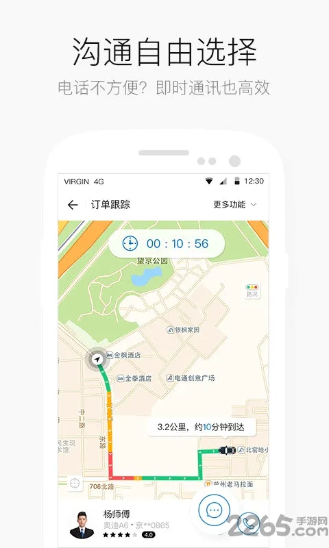 AA����(��Լ����������)v6.7.3.6 �ٷ������ͼ