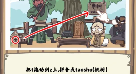 三国梗传(三国解谜游戏) 三国梗传(三国解谜游戏)