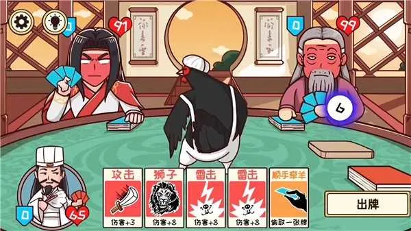 三国梗传(三国解谜游戏) 三国梗传(三国解谜游戏)