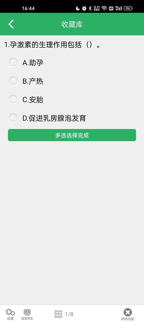 ҽѧ����֪ʶ���(ҽѧ����ѧϰ����)