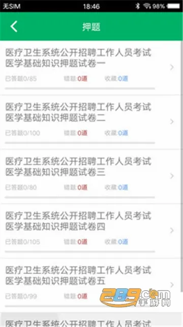 ҽѧ����֪ʶ���(ҽѧ����ѧϰ����)v1.9 �ֻ����ͼ