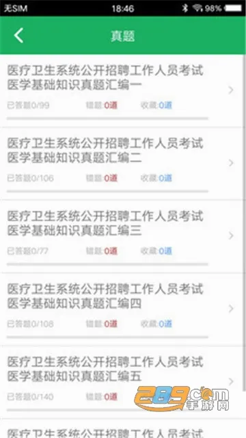 ҽѧ����֪ʶ���(ҽѧ����ѧϰ����)v1.9 �ֻ����ͼ