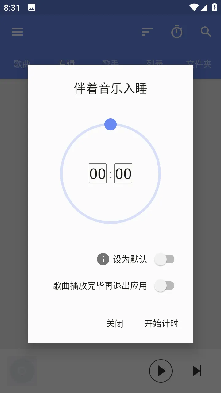 APlayer��׿���ֻ���v2.0.8.0 ��Ѱ��ͼ