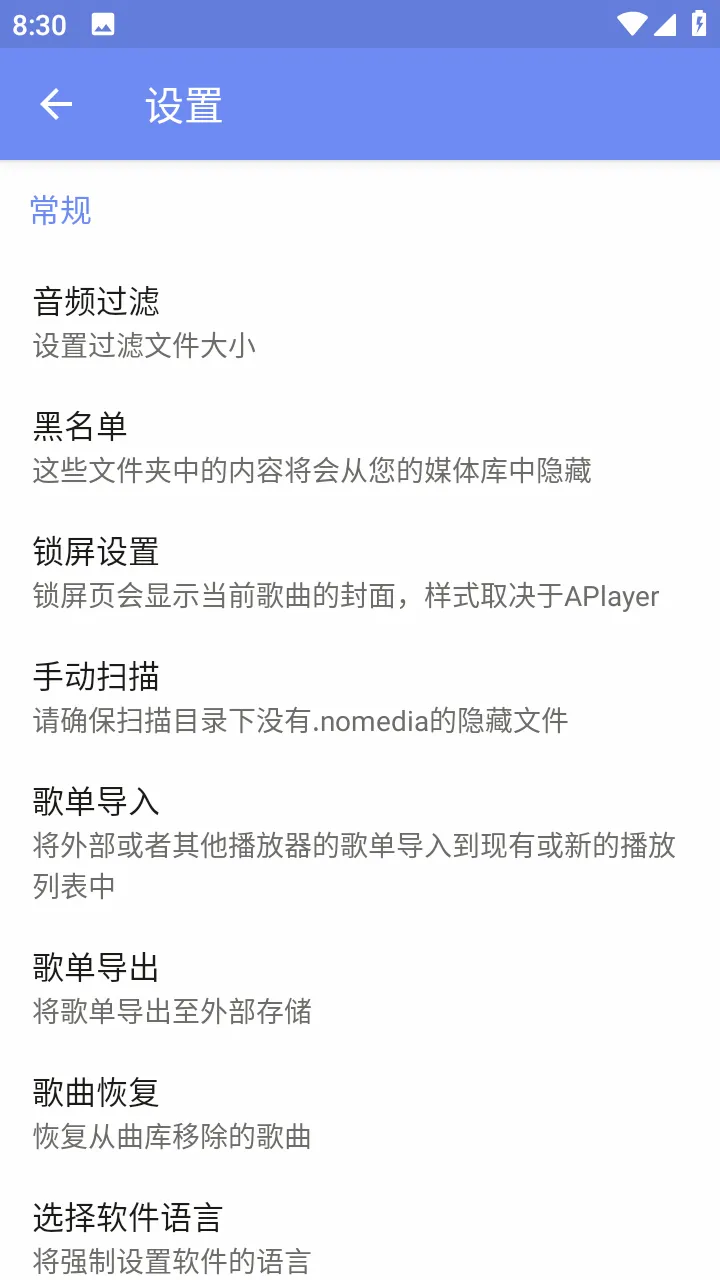 APlayer��׿���ֻ���v2.0.8.0 ��Ѱ��ͼ