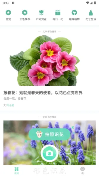 形色2026最新版本 形色2026最新版本