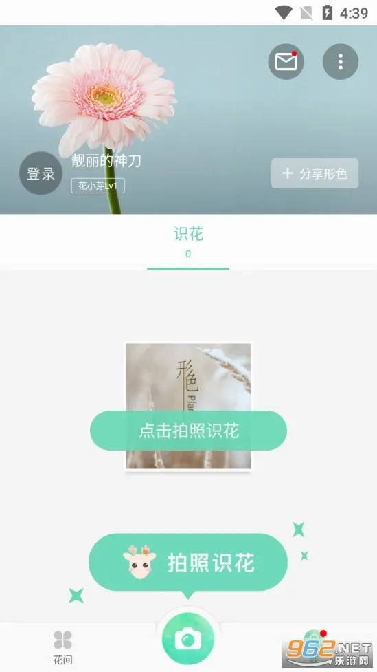 形色2026最新版本 形色2026最新版本