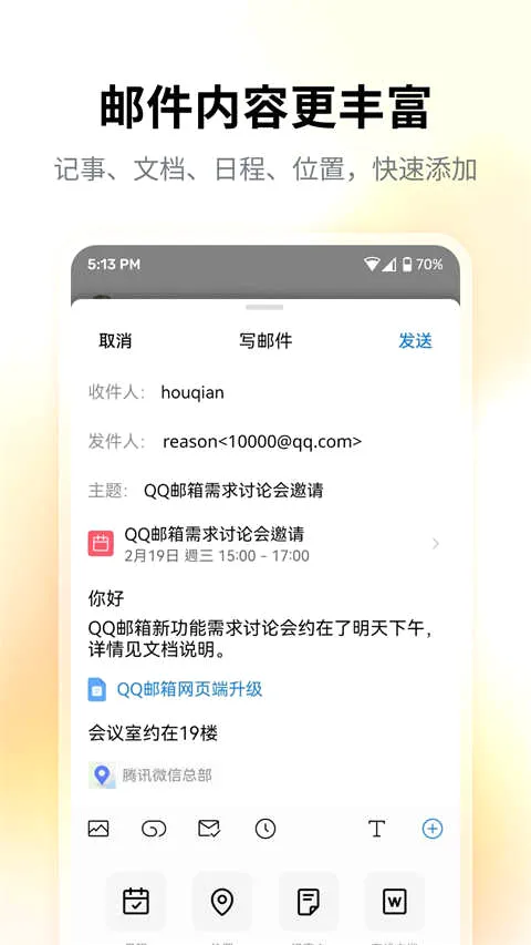QQ���������ֻ���v7.1.6 ��׿���ͼ
