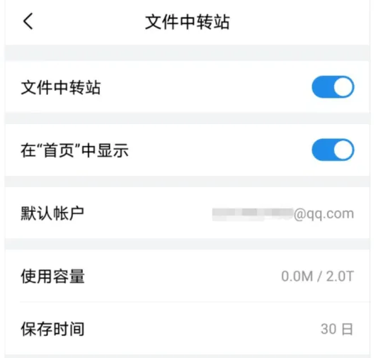 QQ邮箱最新手机版 QQ邮箱最新手机版