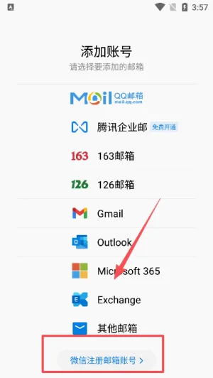 QQ邮箱最新手机版 QQ邮箱最新手机版