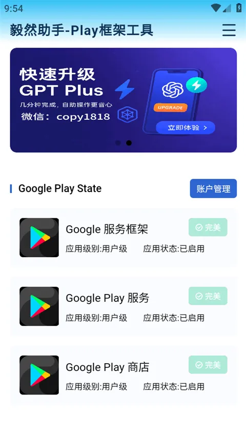 ��Ȼ����(�ȸ��ܰ�װ��)v4.3.0 ��׿���ͼ