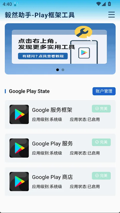 ��Ȼ����(�ȸ��ܰ�װ��)v4.3.0 ��׿���ͼ