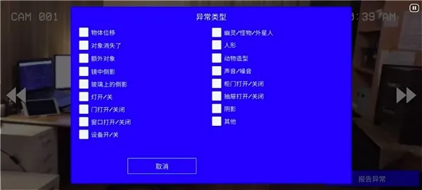 超自然公司(冒险解谜游戏) 超自然公司(冒险解谜游戏)