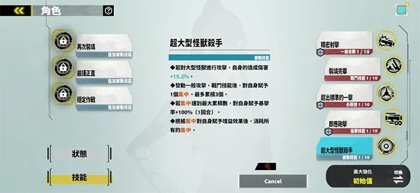 怪兽8号(怪兽题材RPG游戏) 怪兽8号(怪兽题材RPG游戏)