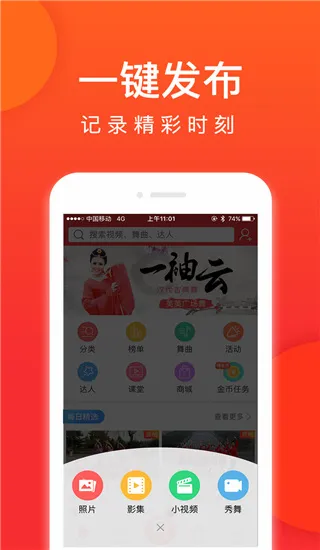 就爱广场舞2026最新版本 就爱广场舞2026最新版本