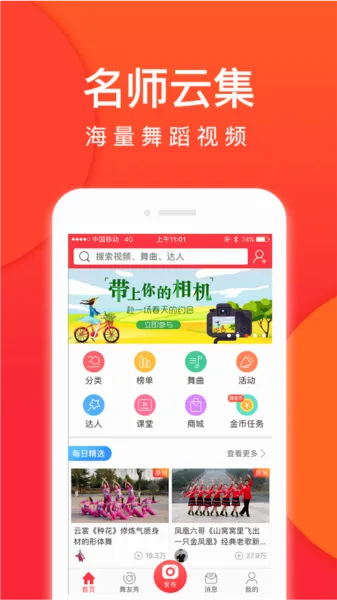 就爱广场舞2026最新版本 就爱广场舞2026最新版本