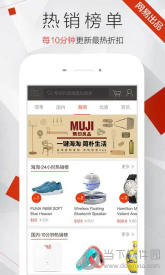 惠惠购物助手安卓版手机版 惠惠购物助手安卓版手机版