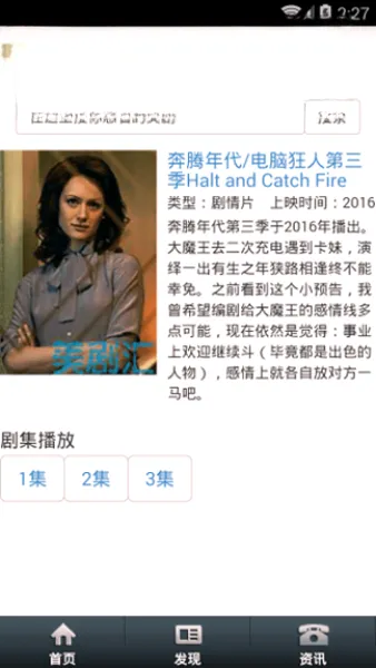 美剧汇2026官方最新版本 美剧汇2026官方最新版本